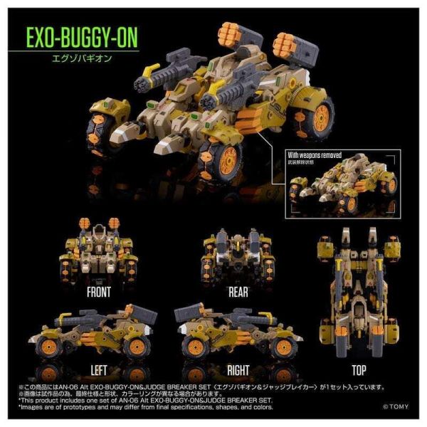 【2026/11月預購】日版 ALTERED NANO AN-06 Alt EXO-BUGGY-ON＆JUDGE BREAKER SET ALTERED NANO AN-06 Alt EXO-BUGGY-ON＆JUDGE BREAKER SET