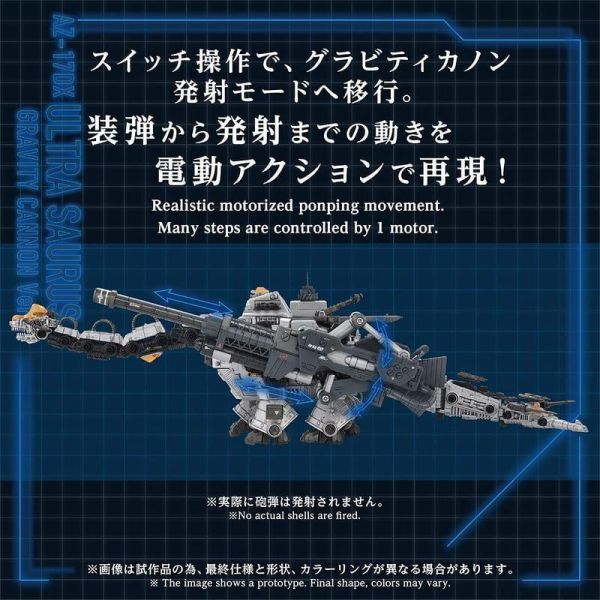 【2027/02月預購】AZ-17DX 水戰巨龍 重力砲版本 AZ-17DX 水戰巨龍 重力砲版本