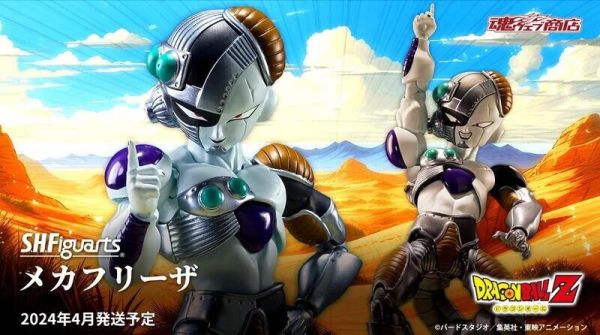 【現貨】魂商店限定 S.H.F SHF 七龍珠Z 機械弗利沙 機械弗力札 魂商店限定 S.H.F SHF 七龍珠Z 機械弗利沙 機械弗力札