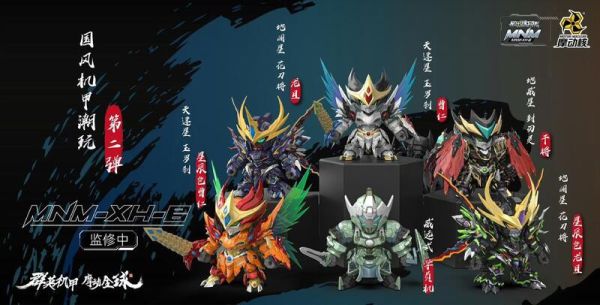 【即將到貨】代理版 摩動核 戰棋 9CM 第二彈 盒玩 一中盒 6入 不重複 代理版 摩動核 戰棋 9CM 第二彈 盒玩 一中盒 6入 不重複