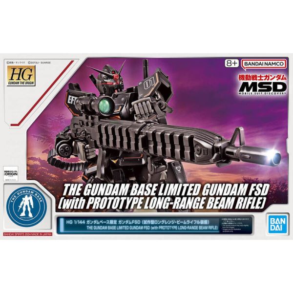 【現貨】HG 1/144 鋼彈FSD (試作型長射程光束步槍裝備) HG 1/144 鋼彈FSD (試作型長射程光束步槍裝備)