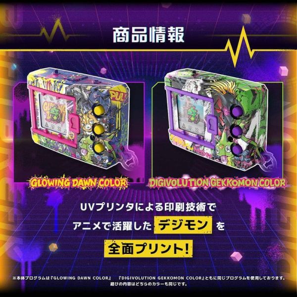 【2027/03月預購】 數碼寶貝彩色對打機 覺醒節拍 閃耀黎明 配色版/月光壁虎獸 配色版(PB商店) 數碼寶貝彩色對打機 覺醒節拍 閃耀黎明 配色版/月光壁虎獸 配色版(PB商店)