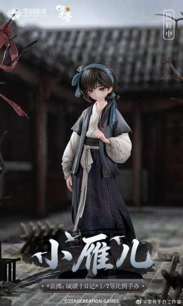 【2026/11預購】日版1/7 PVC人形 哀鴻·小雁兒 1/7 PVC人形 哀鴻·小雁兒