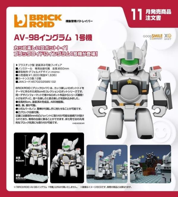 【2026/11月預購】BRICKROID《機動警察》AV-98英格蘭姆 1號機 BRICKROID《機動警察》AV-98英格蘭姆 1號機