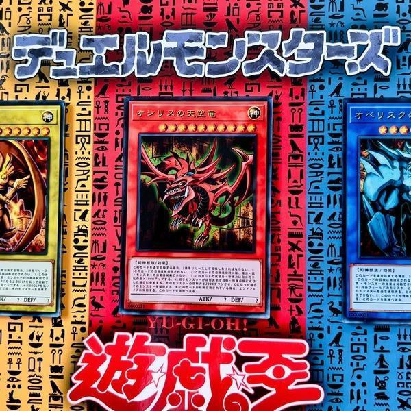【預購】星空《三幻神冰箱貼創意畫》裝飾畫 遊戲王 星空《三幻神冰箱貼創意畫》裝飾畫 遊戲王