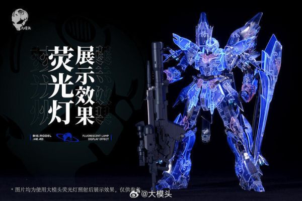 【現貨】大模頭 螢光展示燈 模型燈 大模頭 螢光展示燈 模型燈