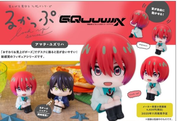 【2025/11月預購】LOOK UP 機動戰士高達 GQuuuuuuX 瑪秋 LOOK UP 機動戰士高達 GQuuuuuuX 瑪秋