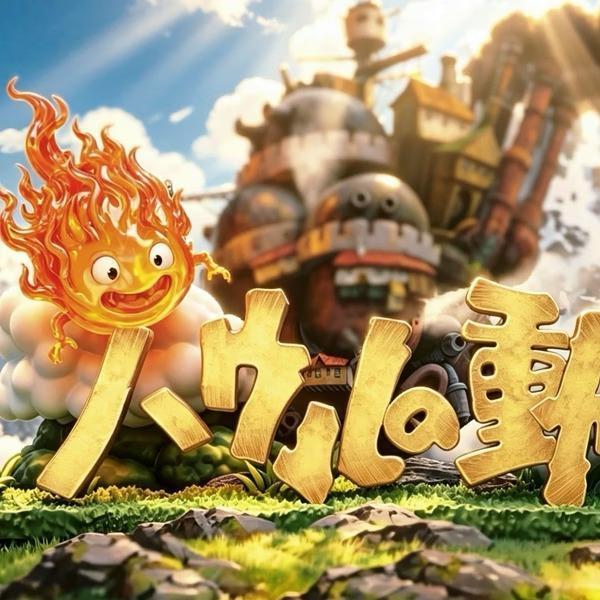 【預購】物語 霍爾的移動城堡 立牌系列 宮崎駿吉卜力 物語 霍爾的移動城堡 立牌系列 宮崎駿吉卜力