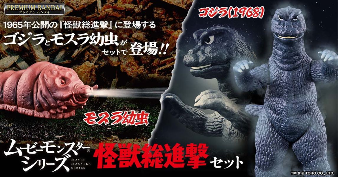【2026/02月預購】哥吉拉 MOVIE MONSTER系列 怪獸套組(PB商店) 哥吉拉 MOVIE MONSTER系列 怪獸套組(PB商店)