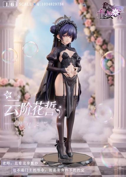 【預購】千本櫻工造 1/6 花嫁妃咲 蔚藍檔案 (多版本) 千本櫻工造 1/6 花嫁妃咲 蔚藍檔案 (多版本)
