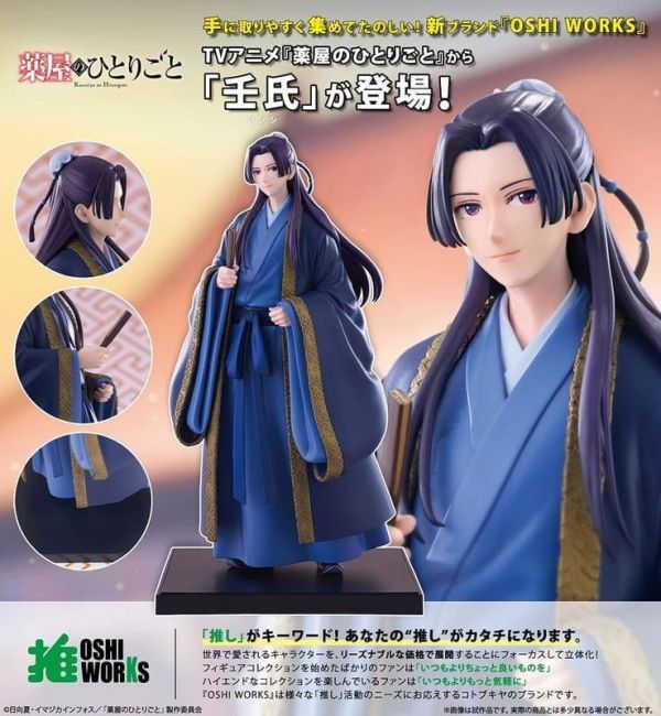 【2026/12月預購】心推工坊 藥師少女的獨語 壬氏 完成品 心推工坊 藥師少女的獨語 壬氏 完成品