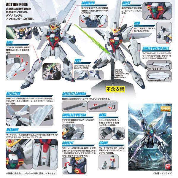 【現貨】MG 1/100 GX-9900X鋼彈 MG 1/100 GX-9900X鋼彈