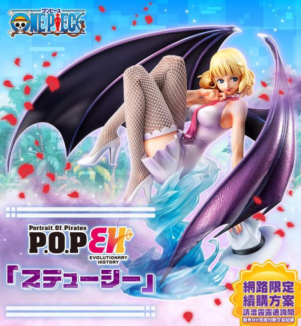 【2026/01月預購】P.O.P航海王 Evolutionary History 絲媞希 P.O.P航海王 Evolutionary History 絲媞希