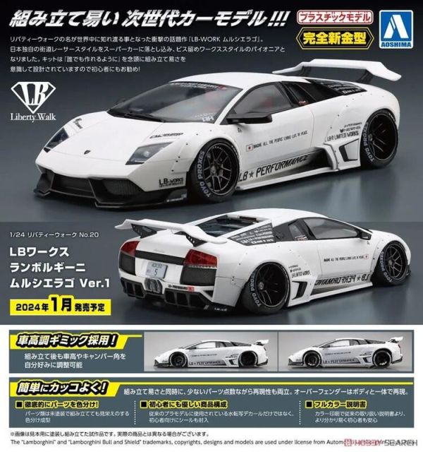 【現貨】1/24 自由步行#20 藍寶堅尼Murciélago Ver.1 1/24 自由步行#20 藍寶堅尼Murciélago Ver.1