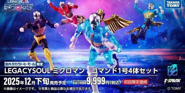 【2025/12月預購】T-SPARK LEGACYSOUL Microman Command1號(4隻set) T-SPARK LEGACYSOUL Microman Command1號(4隻set)
