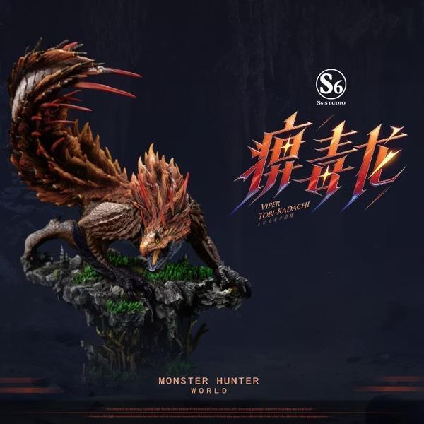 【預購】S6 痹毒龍 魔物獵人 S6 痹毒龍 魔物獵人