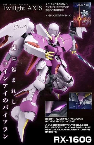 【現貨】  限定 拜藍・伊索德 機動戰士鋼彈 5068513 限定 拜藍・伊索德 機動戰士鋼彈 5068513