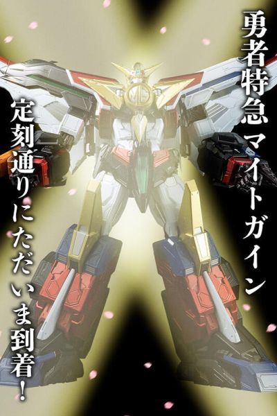 【現貨】AMAKUNI機神 勇者特急 無敵超能加爾 AMAKUNI機神 勇者特急 無敵超能加爾