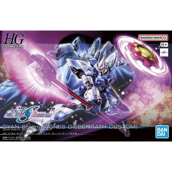 【現貨】HG 1/144 鋼彈SEED FREEDOM 吉昂激流 艾格妮絲專用機 組裝模型 HG 1/144 鋼彈SEED FREEDOM 吉昂激流 艾格妮絲專用機 組裝模型