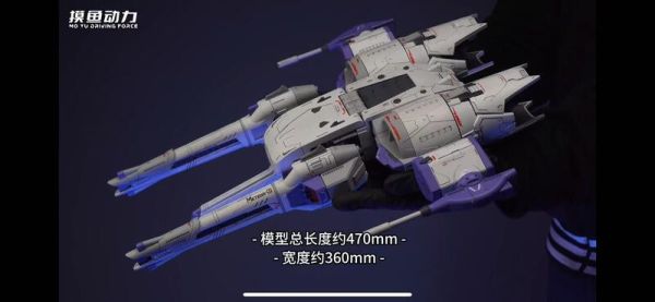 【即將再到貨】摸魚動力 劉醒號 發光飛行背包 組裝模型 通用MGSD、HG、RG 等 1/144 比例模型 摸魚動力 劉醒號 發光飛行背包 組裝模型 通用MGSD、HG、RG 等 1/144 比例模型