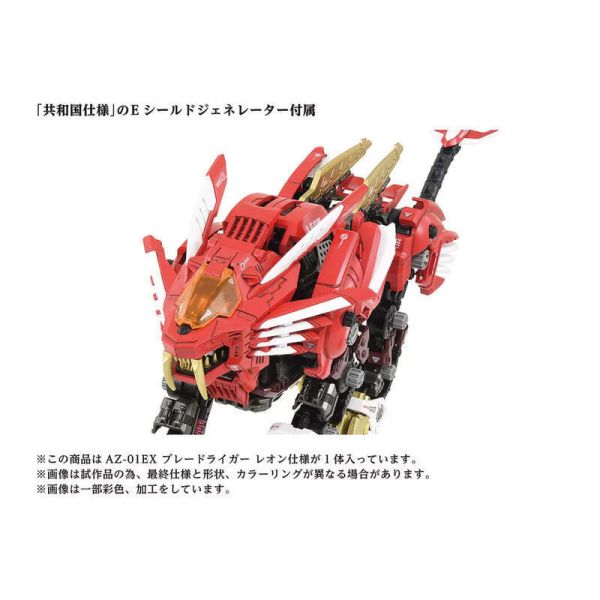 【現貨】TAKARATOMY ZOIDS 洛伊德 AZ-01EX 超重劍長牙獅 雷歐 特洛斯 TAKARATOMY ZOIDS 洛伊德 AZ-01EX 超重劍長牙獅 雷歐 特洛斯