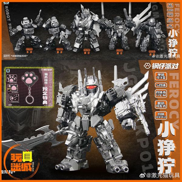 【2024/12月預購】光貓 鋼仔派對 Q版 JGM-SKP01 衝雲霄 小猙獰 合體機器人 激光貓 鋼仔派對 Q版 JGM-SKP01 衝雲霄 小猙獰 合體機器人