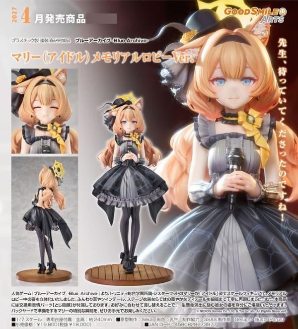 【2027/04月預購】1/7 PVC《蔚藍檔案》瑪麗(偶像) 回憶大廳ver. 1/7 PVC《蔚藍檔案》瑪麗(偶像) 回憶大廳ver.