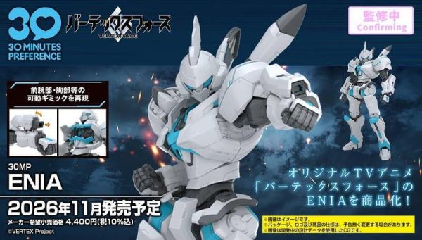 【2026/11月預購】30MP 組裝角色輕作戰 頂點力量 ENIA 30MP 組裝角色輕作戰 頂點力量 ENIA