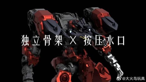 【2025/12月預購】組裝 ND-01 未來先鋒-原​​始魔鳥 組裝 ND-01 未來先鋒-原​​始魔鳥