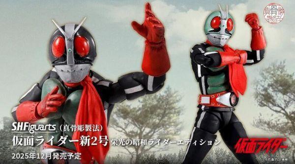 【2026/12月預購】S.H.Figuarts（真骨彫製法）假面騎士新2號（榮光的昭和騎士） S.H.Figuarts（真骨彫製法）假面騎士新2號（榮光的昭和騎士）