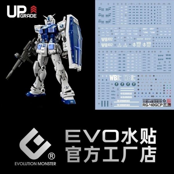 【2026/11月預購】EVO Monster 高清版 RG 1/144 RX-78 元祖 2.0 Gundam Ver.2.0 基地配色 專用水貼 EVO Monster 高清版 RG 1/144 RX-78 元祖 2.0 Gundam Ver.2.0 基地配色 專用水貼