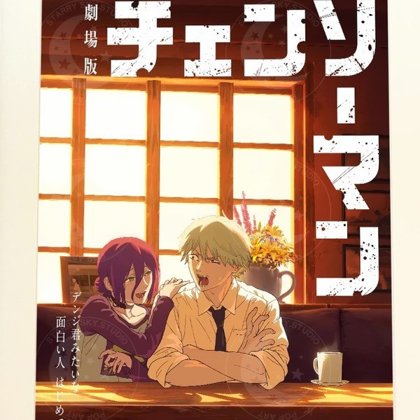 【預購】星空《蕾塞咖啡廳》蕾塞咖啡廳 波姆電鋸人鏈鋸人蕾塞篇Chainsaw Man電次瑪奇瑪帕瓦動畫裝飾畫 星空《蕾塞咖啡廳》蕾塞咖啡廳 波姆電鋸人鏈鋸人蕾塞篇Chainsaw Man電次瑪奇瑪帕瓦動畫裝飾畫