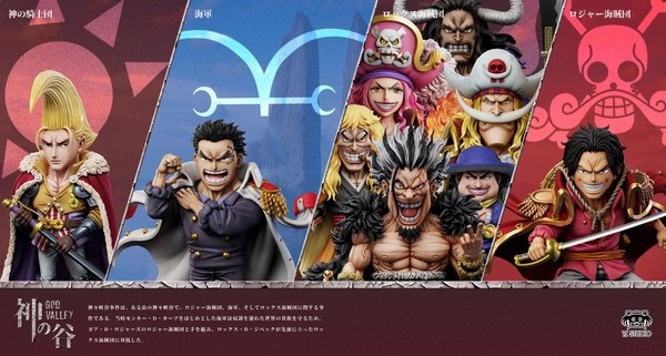 【預購】YZ WCF 洛克斯海賊團 長麵包 海賊王 神之谷大戰 第9彈 YZ WCF 洛克斯海賊團 長麵包 海賊王 神之谷大戰 第9彈