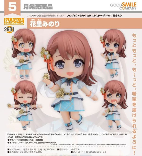 【2026/05月預購】黏土人 花里實乃理 黏土人 花里實乃理