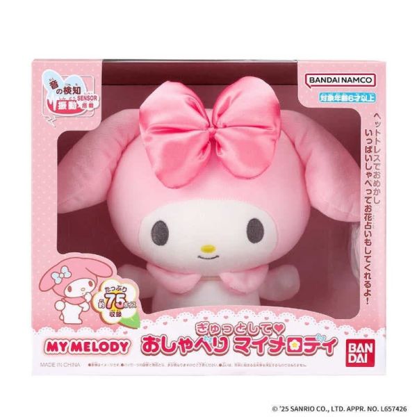 【現貨】BANDAI 三麗鷗 說話娃娃 美樂蒂 BANDAI 三麗鷗 說話娃娃 美樂蒂