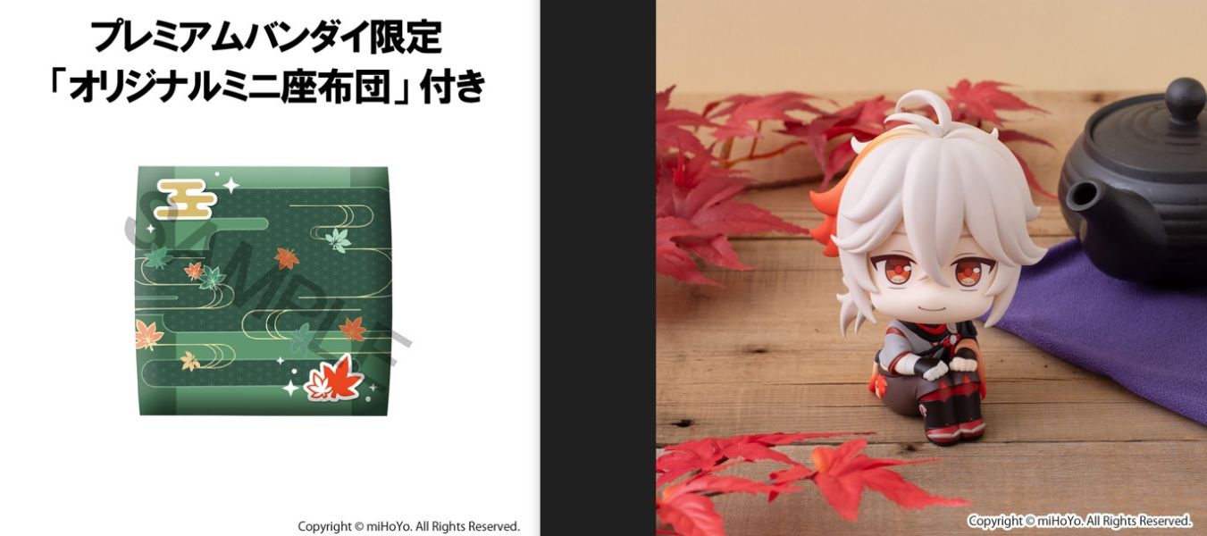 【2026/11月預購】Lookup 原神 楓原萬葉 Lookup 原神 楓原萬葉 套組