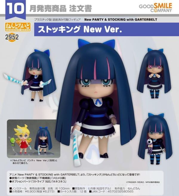 【2026/10月預購】黏土人 Stocking New Ver. 黏土人 Stocking New Ver.