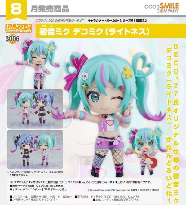 【2026/08月預購】黏土人3006 DecoMiku (Lightness) 黏土人3006 DecoMiku (Lightness)