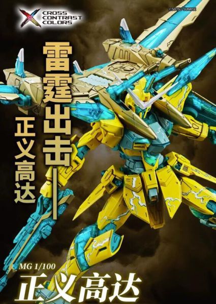 【現貨】限定 MG 1/100 正義鋼彈 5066541 限定 MG 1/100 正義鋼彈 5066541