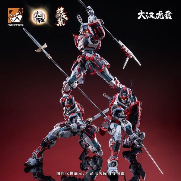 【2026/12月預購】MOSHOW TOYS 模壽 精英級 大漢虎賁 奎宿裝套裝 組裝模型 MOSHOW TOYS 模壽 精英級 大漢虎賁 奎宿裝套裝 組裝模型