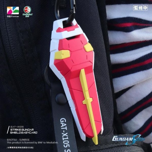 【現貨】 機動戰士鋼彈 SEED 造型悠遊卡 攻擊鋼彈盾 機動戰士鋼彈 SEED 造型悠遊卡 攻擊鋼彈盾