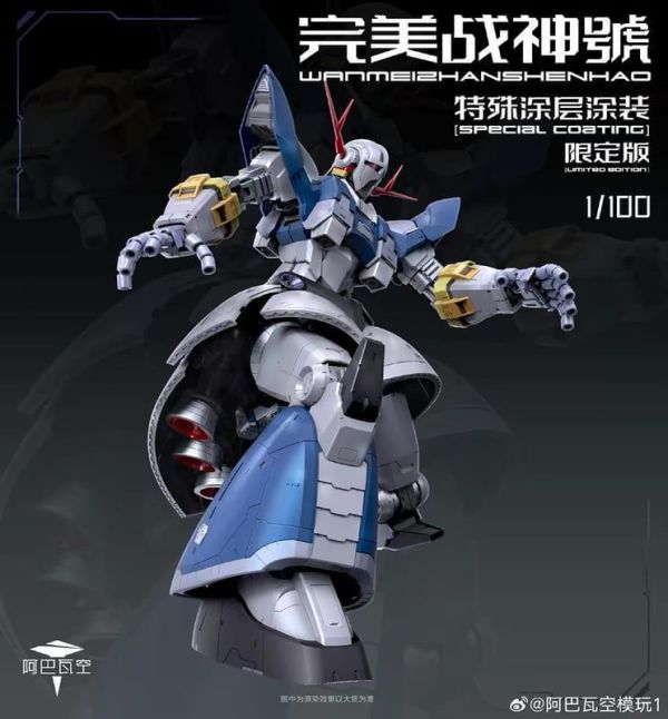 【現貨】  阿巴瓦空模玩 RG 1/100 完美戰神號 特殊深層塗裝限定版 組裝模型 阿巴瓦空模玩 RG 1/100 完美戰神號 特殊深層塗裝限定版 組裝模型