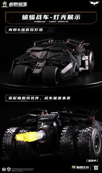【2026/11月預購】創世模王 蝙蝠俠 暗黑騎士 DC 韋恩 蝙蝠車 組裝模型 創世模王 蝙蝠俠 暗黑騎士 DC 韋恩 蝙蝠車 組裝模型