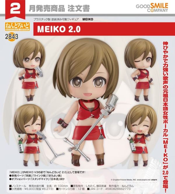 【2026/02月預購】黏土人 MEIKO 2.0 黏土人 MEIKO 2.0