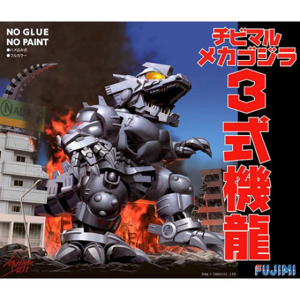 【現貨】FUJIMI 富士美 Chibimaru 機械哥吉拉 三式機龍 3式機龍 組裝模型 FUJIMI 富士美 Chibimaru 機械哥吉拉 三式機龍 3式機龍 組裝模型
