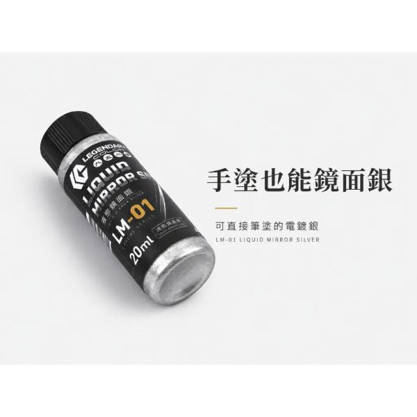 【現貨】九五二漆 筆塗水性鏡面銀20ml 電鍍銀 新款免稀釋兩用鏡面銀 9527 九五二漆 水性 噴塗  11ML GMW-01~-GMW-04
