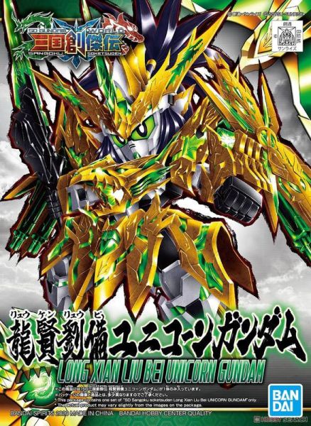 【現貨】三國創傑傳 #32 龍翔劉備獨角獸鋼彈 三國創傑傳 #32 龍翔劉備獨角獸鋼彈