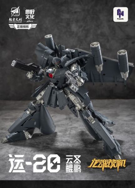 【2026/02月預購】圓野模玩 龍魂戰機 雲聖鯤鵬 Y20 可變成品模型 圓野模玩 龍魂戰機 雲聖鯤鵬 Y20 可變成品模型