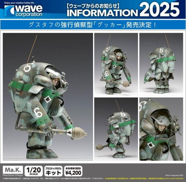 【2025/09月預購】日版 1/20 組裝 P.K.A. Ausf G4/R1 Gucker 1/20 組裝 P.K.A. Ausf G4/R1 Gucker