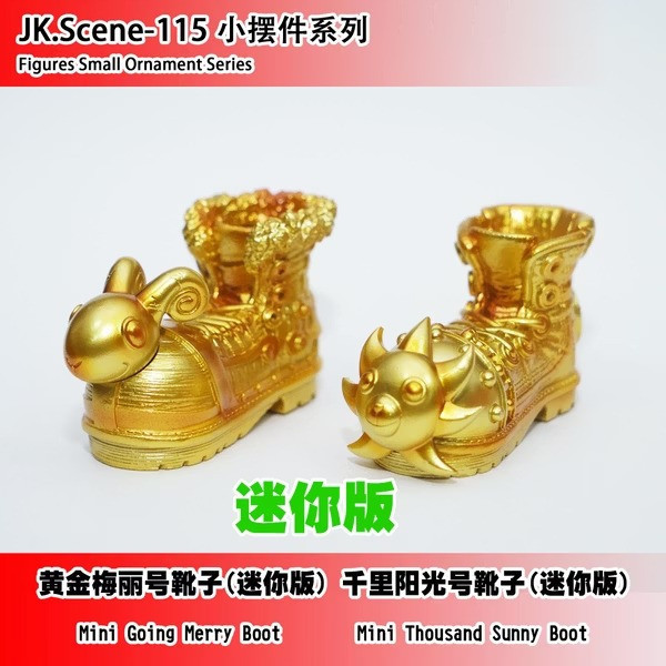 【預購】JacksDo 黃金梅麗號靴子 & 千陽號靴子 航海王 JK.Scene-115 JacksDo 黃金梅麗號靴子 & 千陽號靴子 航海王 JK.Scene-115